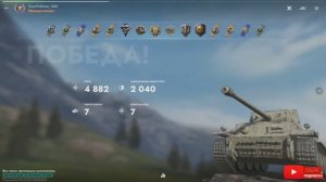 Tаnks Blitz VK 36.01 H МАСТЕР GrantToRisma_1250