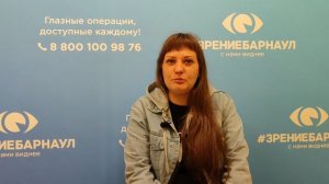 Отзыв о лазерной коррекции зрения в клинике "Зрение Барнаул", 88001009876