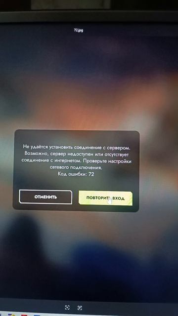 Код ошибки 72 в World of Tanks Blitz как устранить ошибку 100 процентный способ