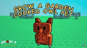 Grow a garden ОБНОВА!Роблокс