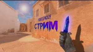 Standoff 2 Стрим! Тест обновы! 0.34.0! ПОДПИШИСЬ!!!