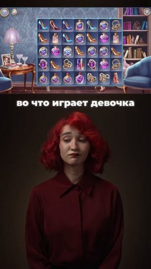 Выросла девочка — изменились и игры 😏
