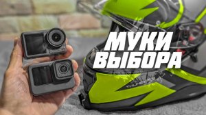 Обновился! Dji Osmo Action 4 VS Gopro 9 black  Выбираем камеру для мотовлогов