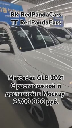 Mercedes GLB 200 2021, 1.3T, 163, 45000км #растаможка #мерседес #китай #mercedes #обзор #авто #топ