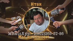 Фильм с юбилеем 50 лет любимому мужу в стиле поздравления из фото