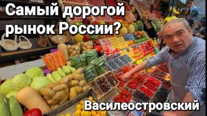 Василеостровский рынок 2025 Это просто шок, цены улетают в космос!? Шелковица за 3500😁