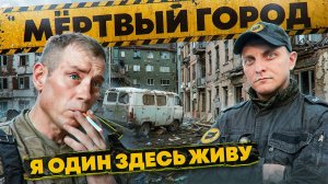 Заброшенные города-призраки Воркуты. Как живут последние жители