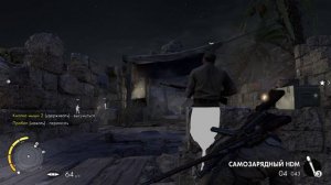 Sniper Elite 3
