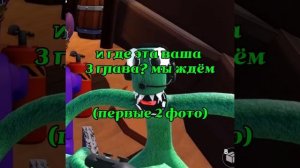 Все вместе ждём (2 фото)