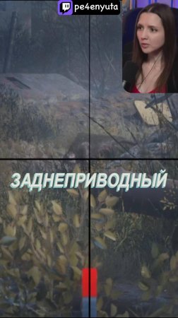 Задний ход | #Metro #pe4enyuta #Twitch