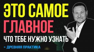 🚨 ЭТО ПЕРЕВЕРНЁТ ТВОЮ ЖИЗНЬ! (Срочно Посмотри)