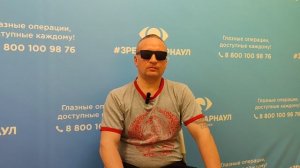 Отзыв о лазерной коррекции зрения в клинике "Зрфение Барнаул", 88001009876