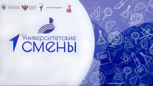 «Университетские смены» Закрытие