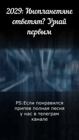 Первый Контакт | First Contact