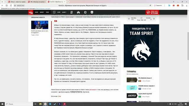 Dota 2 World News: Корбен - "Время талантов прошло"