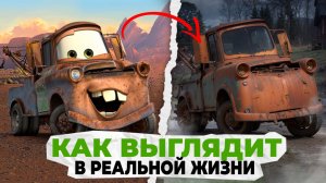 Как Это Выглядит в Реальной Жизни?
