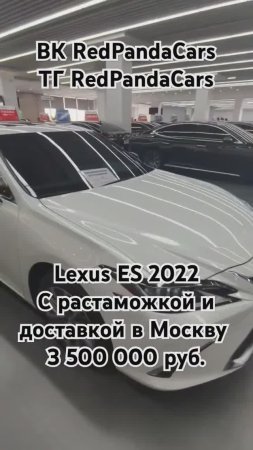 lexus ES 2022, 2.0, 173лс, 15000км #лексус #lexus #китай #лизинг #растаможка #авто #продажа #машина