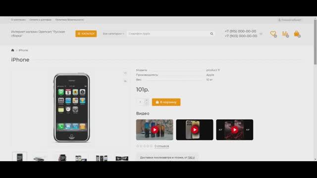 Работа модуля Видеогалерея для товара