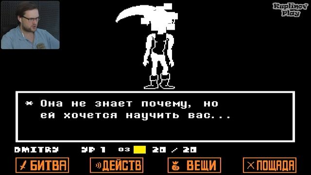 КОНЕЦ ► Undertale #15