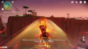 Катаюсь на пламецикле за Мавуику в Натлане: Геншин Импакт