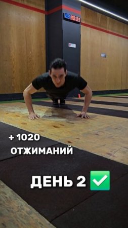 День 2 ✅️