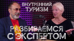 Ольга Пирогова - академия туризма и международных отношений