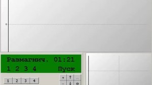 Режим размагничивания и чистки форсунок