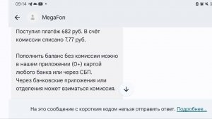 Мегафон: теперь комиссии за ЗАЧИСЛЕНИЕ денег