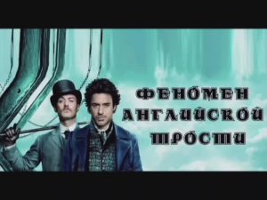 Феномен английской трости
#фехтованиетростью #спочан #ножевойбой #палочныйбой #топыкатегорий