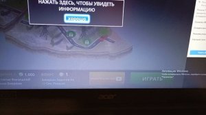 играю на компе