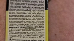Средство от камаров⚡️(Naturin)рекомендую👍