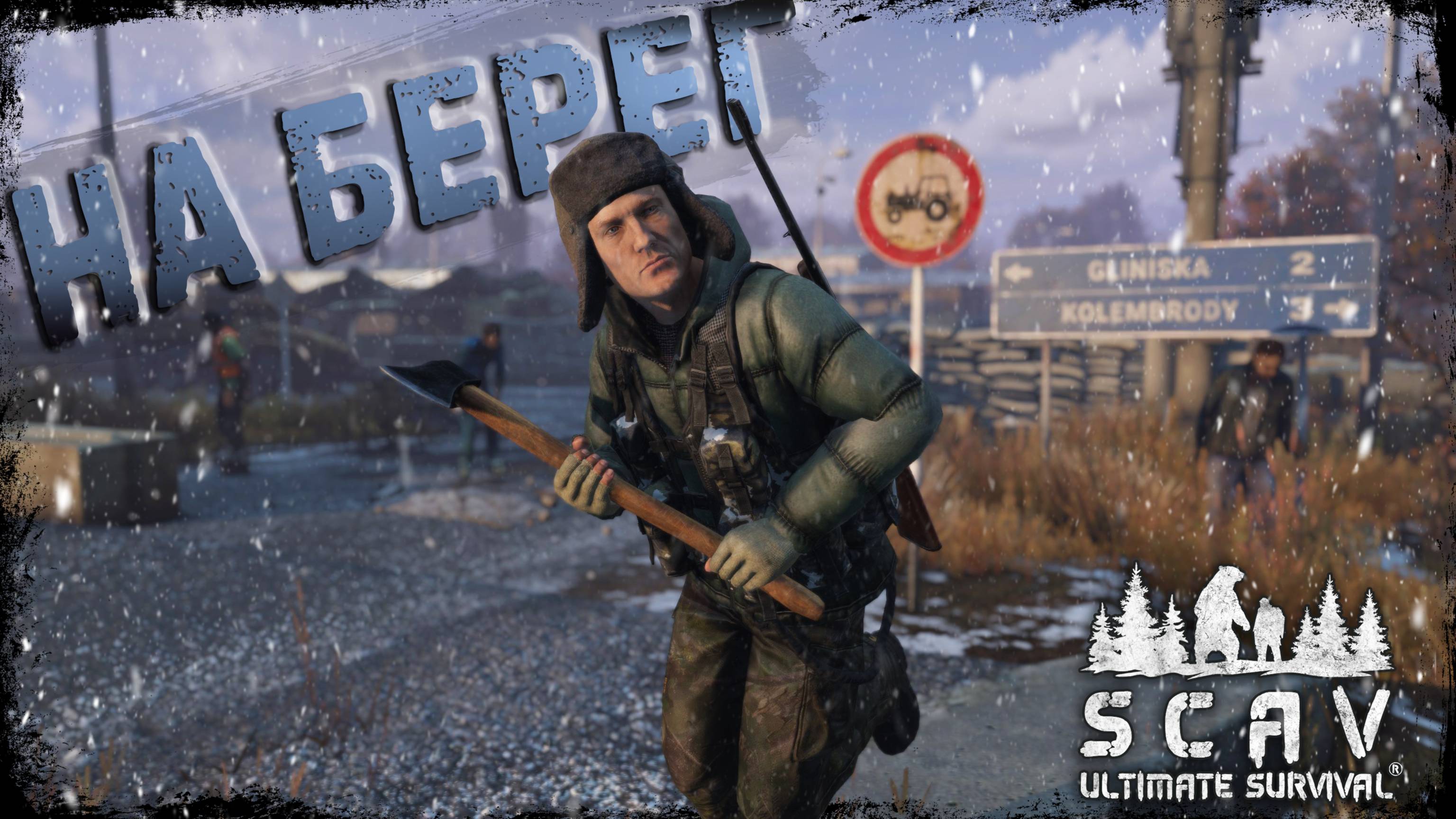#4 На берег | DayZ | Сервер SCAV PVP | #survival #dayz #pvp #hard