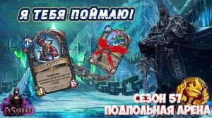 ЛУЧШИЙ ЛЕГЕНДАРНЫЙ НАБОР И КРУТЫЕ БОИ | Арена | Hearthstone
