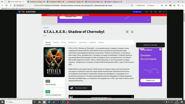 The Aviation Observer: обзор на STALKER: Shadow of Chernobyl