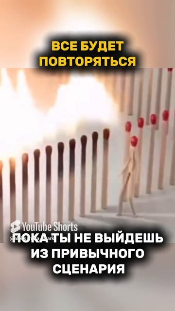 МОЖЕТ УЖЕ ПОРА!?#жизнь #сценарий #изменения #настрой #мотивация #баланс #рек #рекомендации