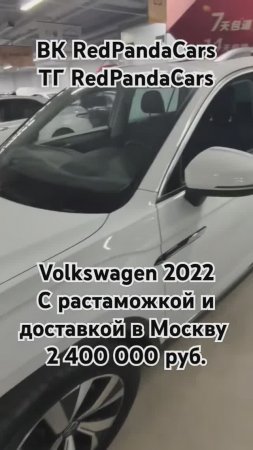 Volkswagen 2022, 2.0T, 186лс, 44000км #volkswagen #китай #лизинг #растаможка #авто #обзор #продажа