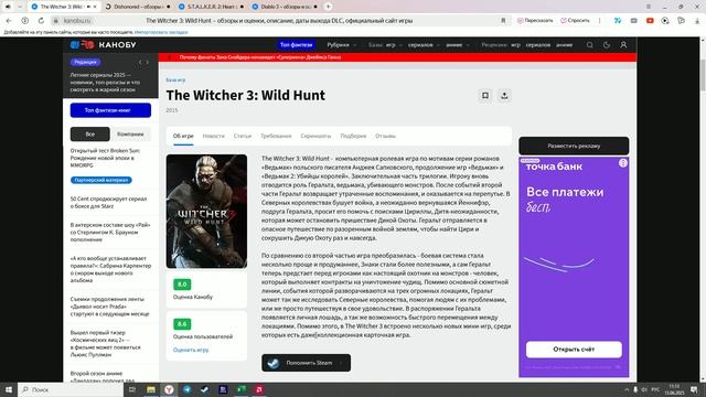 The Aviation Observer: обзор на The Witcher 3