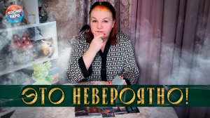 Какой мужчина сделает тебя счастливой? | Таро расклад