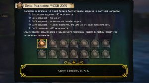 ДЕНЬ РОЖДЕНИЯ WOSB.  ЗАДАЧИ ДЕНЬ 1 #wosb #fedorovplaying