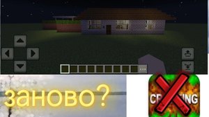 строю город ( часть 7?)