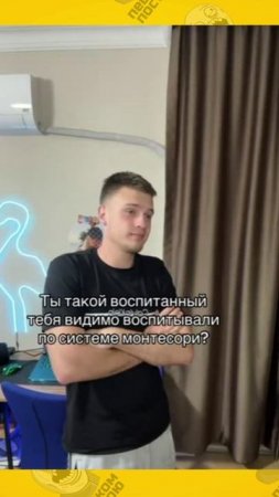 Воспитание