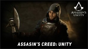 Assasins's Creed: Unity - Павшие короли DLC #1