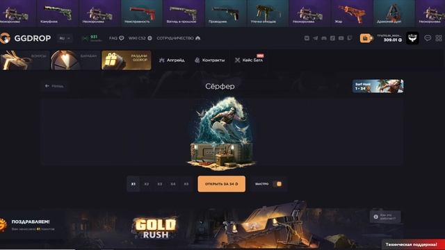 GGdrop даёт с контрактов?#ggdrop #ггдроп #ксго #csgo #ggdropпромокод #опенкейс #проверка