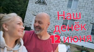 Наш денек. Коптим скумбрию. Съездили на родничок с собаками.