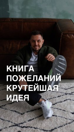 📖  Книга пожеланий на свадьбе