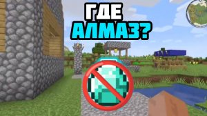 😱КТО УКРАЛ МОЙ АЛМАЗ В МАЙНКРАФТЕ? | Minecraft🔥