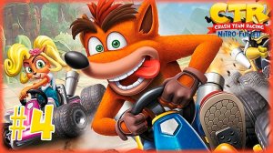 Crash Team Racing Nitro Fueled. Канализационная скоростная трасса [4]