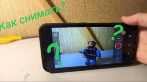 как снимать мультики на телефоне