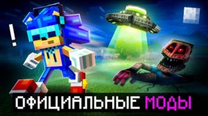 Лололошка| 😱 Майнкрафт, но Мы Установили Дорогие ОФИЦИАЛЬНЫЕ МОДЫ  | Lololoshka и Фиксплей