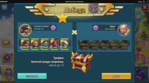 Battle Arena: Битвы героев! 244 😧😨😱